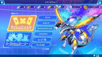 Yu-Gi-Oh Rush Duel Strongest Battle Royal!! Let's Go! Go Rush!! Special Edition